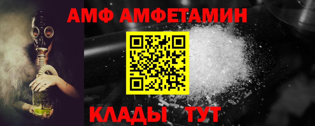 Краснокаменск  Amphetamine Розовый  Вход с VPN 