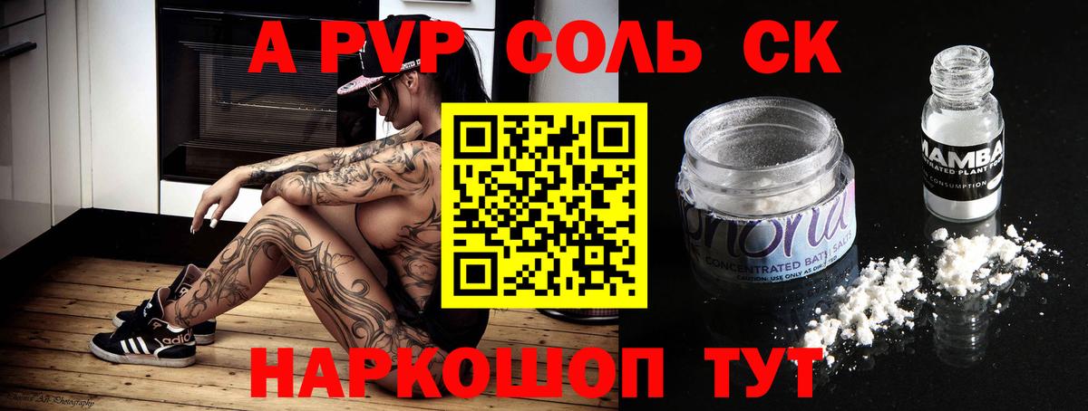 Альфа ПВП кристаллы  купить наркотик  Alpha-PVP  Вход с VPN  Краснокаменск  Альфа ПВП СК КРИС  Alfa_PVP Crystall 