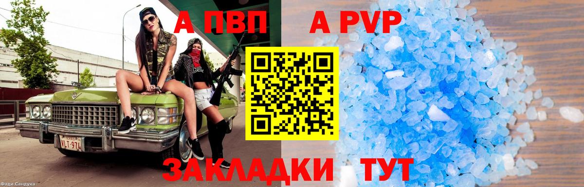 Альфа ПВП СК Краснокаменск