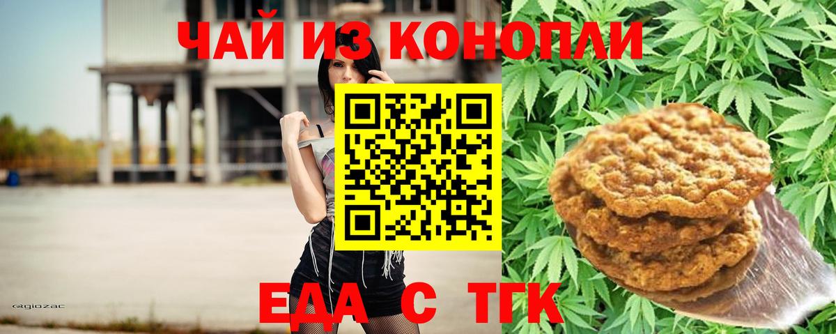 Краснокаменск  Canna-Cookies марихуана  Вход с VPN 