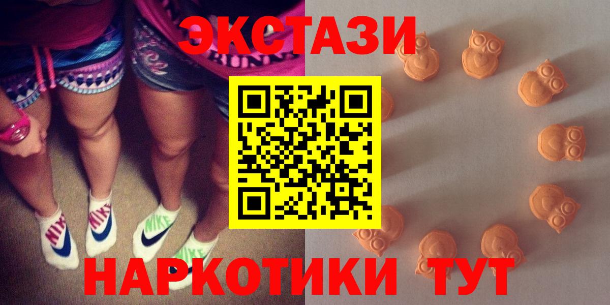 Экстази 280 MDMA  ЭКСТАЗИ  площадка формула  Вход с VPN  Экстази 280 MDMA  Краснокаменск 