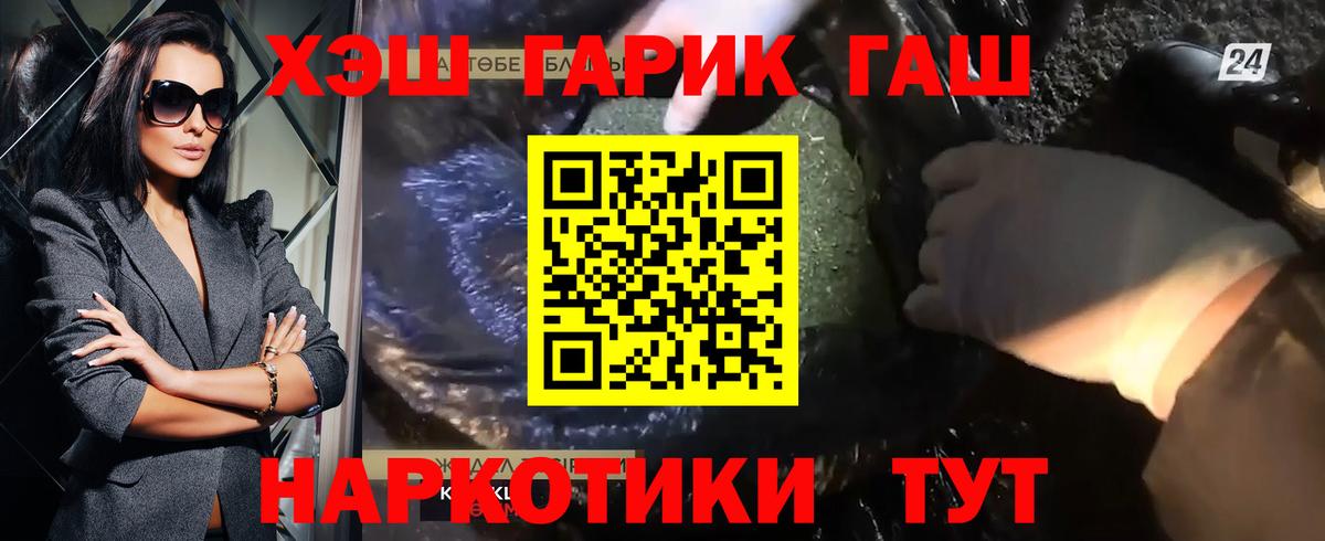 Краснокаменск  ГАШИШ 40% ТГК  Гашиш хэш  Вход с VPN 
