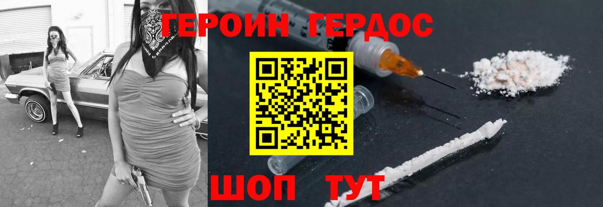Героин афганец  Вход с VPN  Краснокаменск 
