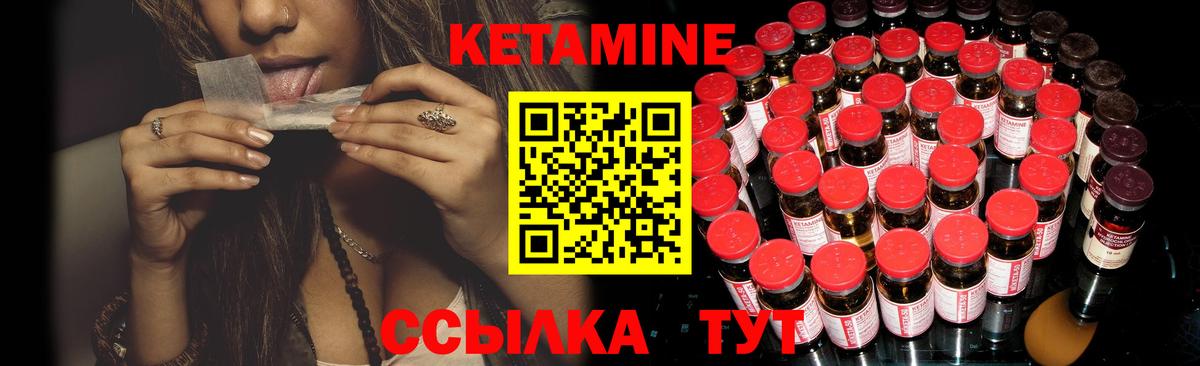 Кетамин ketamine  дарк нет формула  Краснокаменск  Вход с VPN 