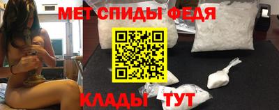 спиды Ипатово