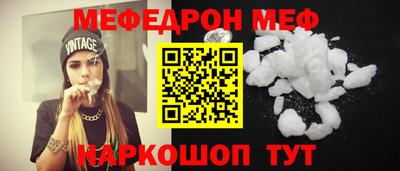 меф VHQ Ирбит