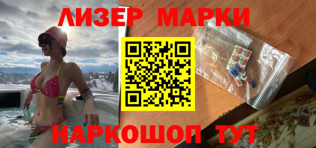 ЛСД экстази кислота Краснокаменск