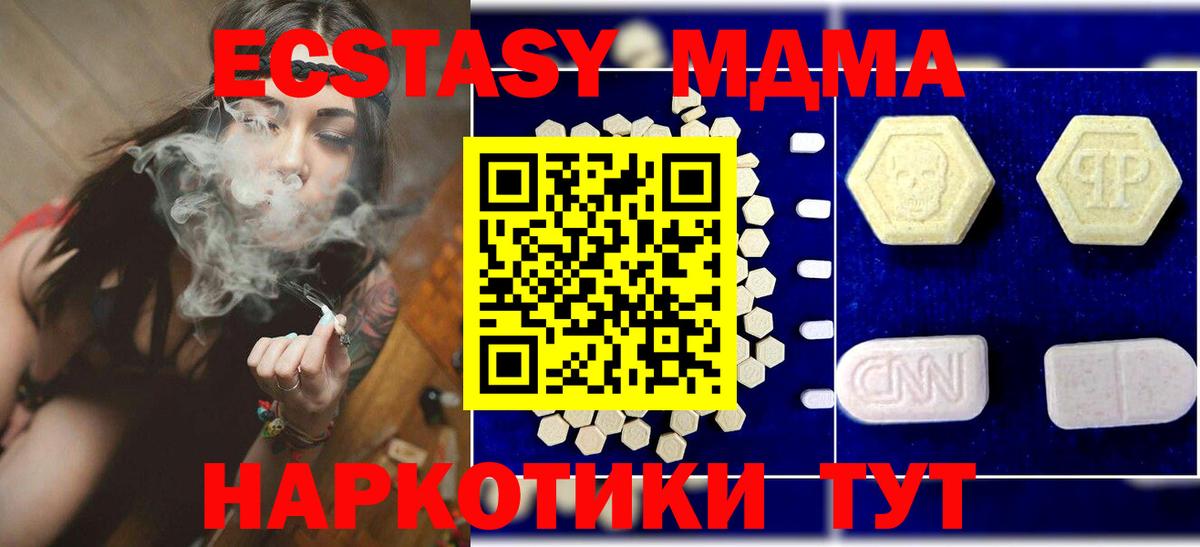 МДМА Molly  MDMA  Краснокаменск  МДМА Molly  Вход с VPN 