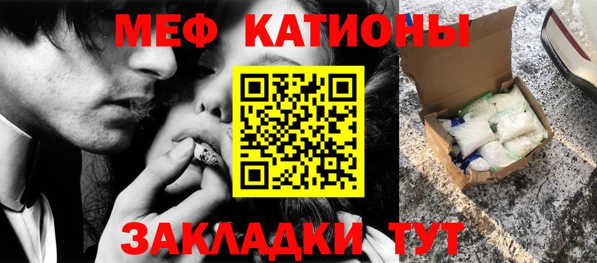 Меф мяу мяу кристаллы Краснокаменск
