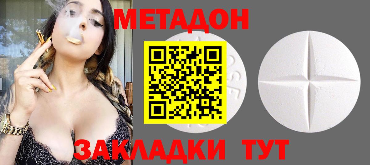 Краснокаменск  Метадон methadone  маркетплейс телеграм  Метадон VHQ  Вход с VPN 