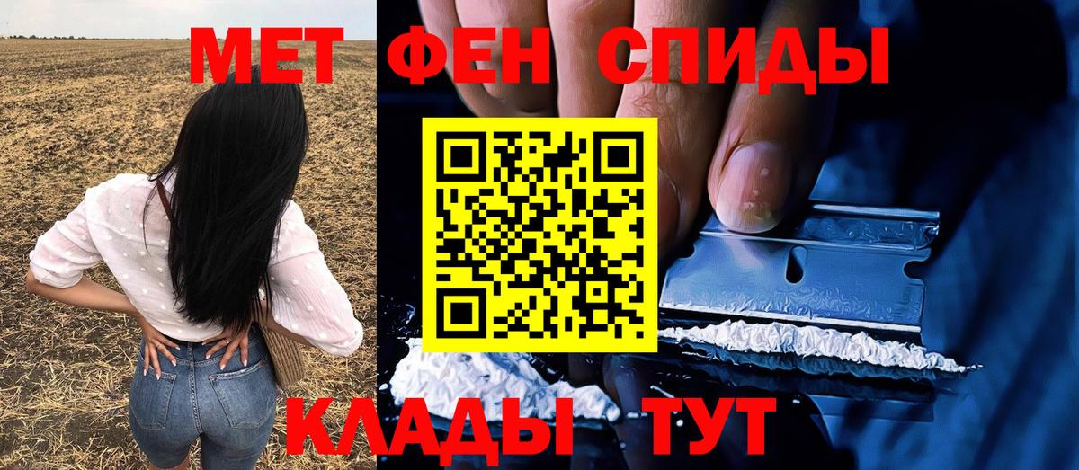 МЕТАМФЕТАМИН витя Краснокаменск