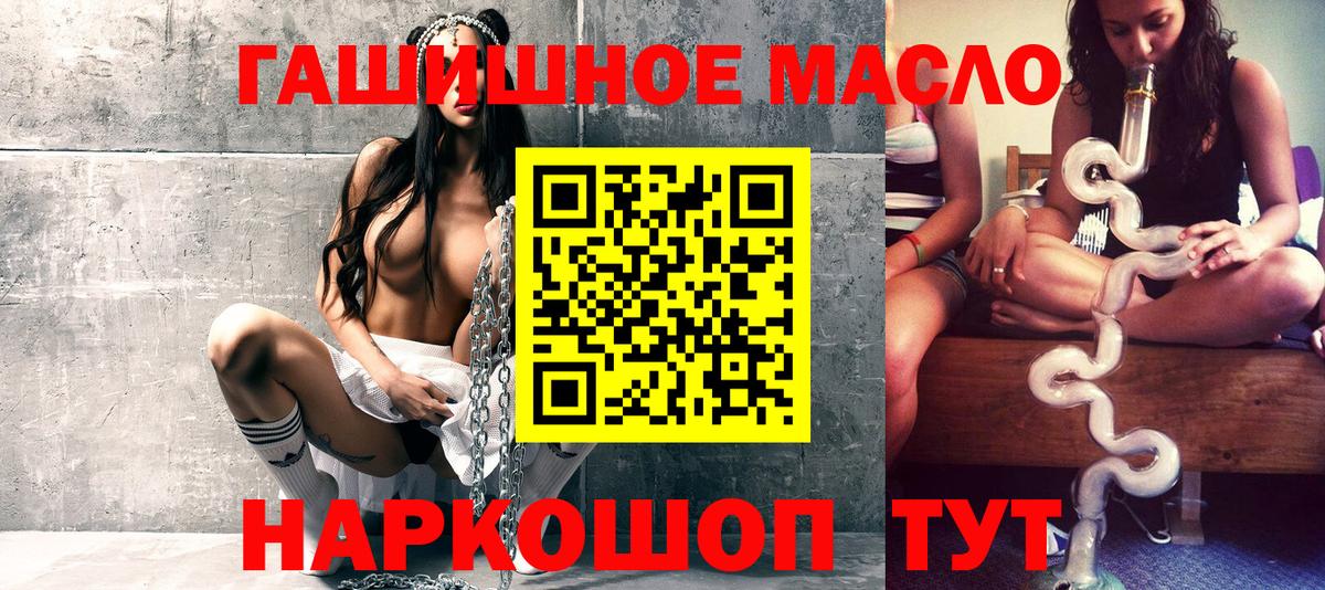 Краснокаменск  ТГК THC oil  Вход с VPN 